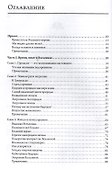 Вечность. В поисках окончательной теории времени - 1