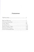 Книга Джунглей - 1