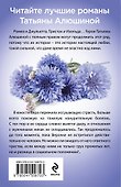 Все лики любви - 1