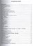 Тренировочные вопросы  для проверки готовности ребёнка к школе: часть 2 - 1