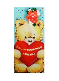 Открытка стекло Больше прекрасных моментов (863566)