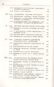 Классическая механика и силы инерции. 2-е издание - 2