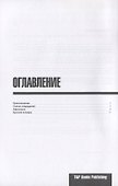 Разговорник африкаанс. Самые нужные фразы + краткий словарь 1500 слов - 1