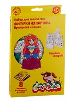 Набор для творчества Раскраска Раскрась фигурку "Принцесса и замок" 2 карт. фигурки и воск. каранд. А5, 8 цветов НКФКМ-ЗП