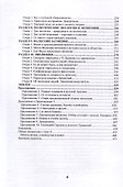 Историк науки в вихре событий. Том 4. Синдром Афродиты - 2