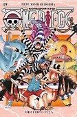 Ван-Пис. Книга 19 (Том 55, 56, 57) - Переломная война. (One Piece / Большой куш). Манга - 0
