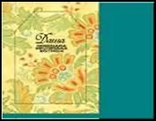 H&H Сумка д/покупок текстильная в чехле - ДАША