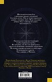 Магония - 1