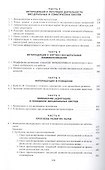 Избранные труды. К 100-летию со дня рождения - 2