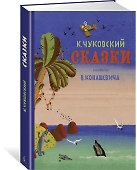 Сказки - 1