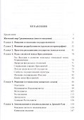 Удельная раздробленность Руси - 1