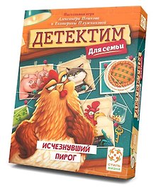 Настольная игра «Детектим Исчезнувший пирог», Стиль Жизни