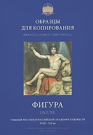 Образцы для копирования