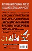 Химия на пальцах. Для тех, кого пугают формулы - 1