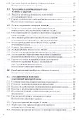 Экологические основы природопользования Учеб. (мСПО) Сухачев - 2
