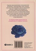 Демонические женщины: повести и рассказы - 1