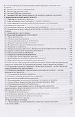 Безопасность жизнедеятельности - 2