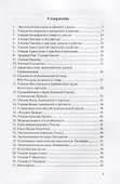 История экономических учений - 1