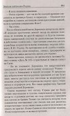 Экипаж лейтенанта Родина - 2