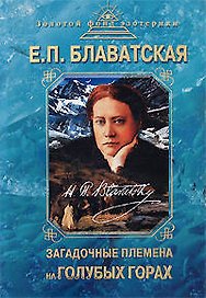 Загадочные племена на Голубых горах. Дурбар в Лахоре
