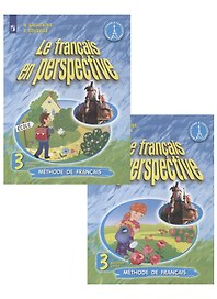 Французский язык. 3 класс. Учебник в 2 частях. Комплект из 2 книг.