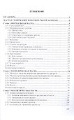 Информационные системы и программирование. Технический писатель. Выпускная Квалификационная работа. Учебник - 1