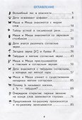 Русский язык. 1 класс. Учебник - 1