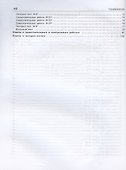 Алгебра. 9 класс. Самостоятельные и контрольные работы - 2