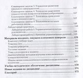 Технологии внутришкольного управления. Учебник и практикум для СПО - 2