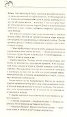 Одна ночь с тобой - 2