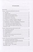 Основы квантовой теории твердого тела - 1