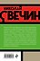 Московский апокалипсис - 1