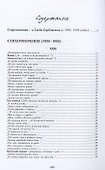 Собрание сочинений. В 7 томах. Книга 2 - 1