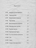 To Your Eternity. Том 11 - 2
