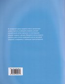 Математика и информатика. 1 класс. Задачник. Часть 4 - 1