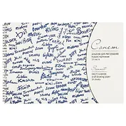 Альбом для рисования «Сонет», 24 листа, А3