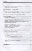 Менеджмент: Главные идеи. Лучшее за 2019 - 2