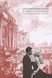 О кино и о времени