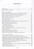 Хочу учиться шахматам-2 ! Второй год обучения. - 2
