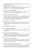 Введение в Новый Завет (Гатри) - 2