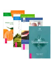 Здоровое питание. Дальке Р. (комплект из 4 книг)