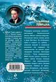 Глубинная ловушка : роман - 1