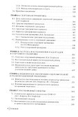 Спортивная медицина - 2