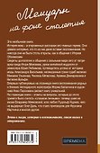 Четыре друга эпохи. Мемуары на фоне столетия - 1