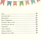 Сапфировая книга сказок. Я читаю и понимаю прочитанное - 2