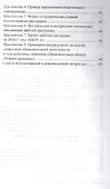 Разработка модели рабочей программы воспитателя. Учебно-методическое пособие - 2