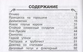 Сказки - 1