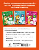 Графические диктанты: увлекательные квесты - 1