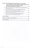 Промышленные кластеры и их роль в развитии промышленной политики региона - 2