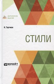 Стили